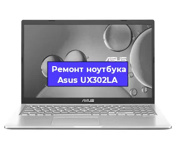 Чистка от пыли и замена термопасты на ноутбуке Asus UX302LA в Екатеринбурге